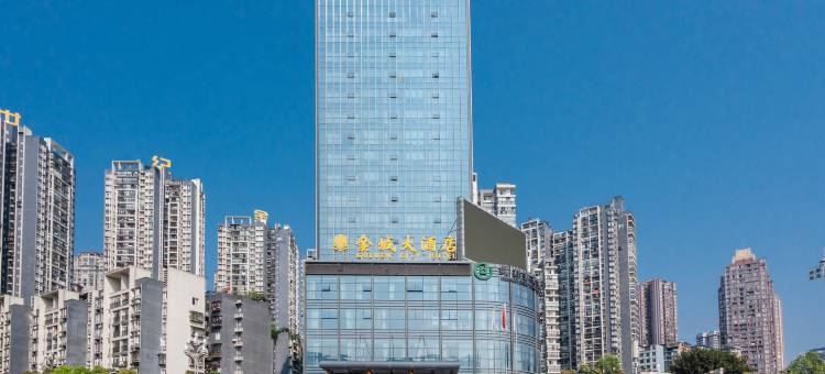 宣汉金城大酒店图片