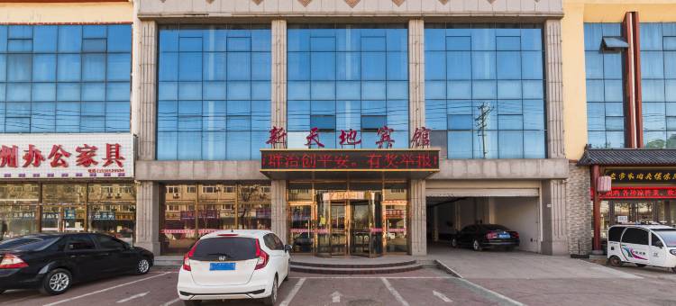 滦南新天地宾馆图片