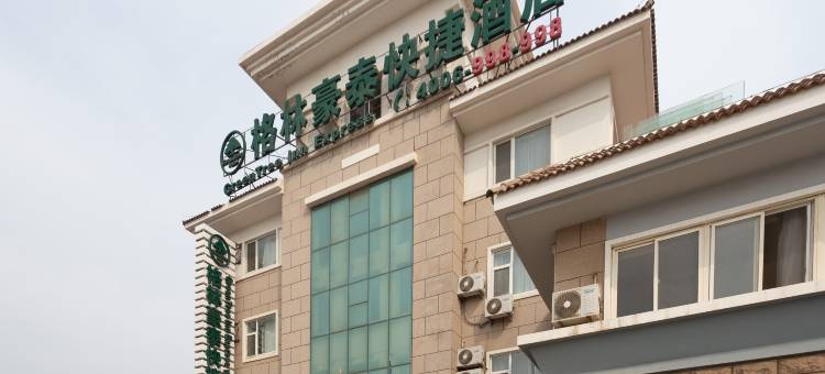 格林豪泰(烟台芝罘东路店)图片
