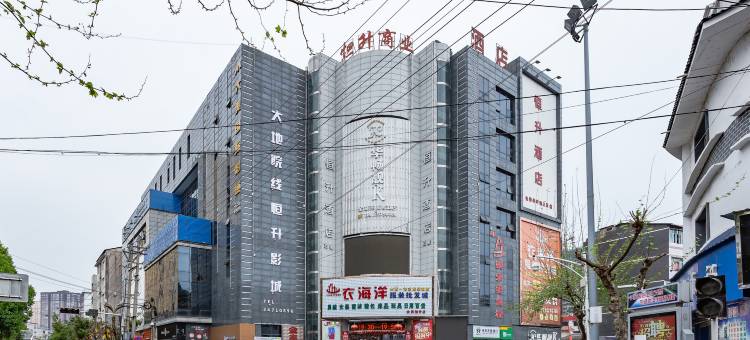 遵义恒升酒店图片