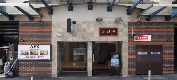 达令港APX公寓式酒店(APX Darling Harbour)图片