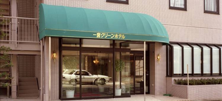 一宫绿色酒店(Ichinomiya Green Hotel)图片