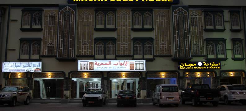 马贾安旅馆(Majan Guest House L.L.C.)图片