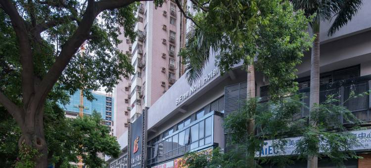 贝丽1号酒店(深圳人民医院翠竹地铁站店)图片