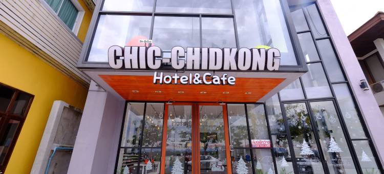 奇奇孔精品酒店(Chic-Chidkong Boutique Hotel)图片