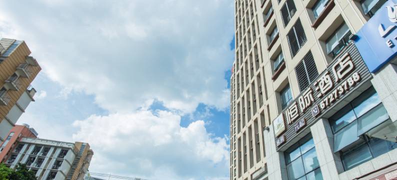 重庆恒际酒店(重庆江北机场西南政法大学店)图片