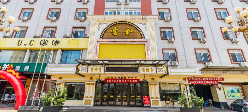 云和大酒店(财富中心池湖店)图片