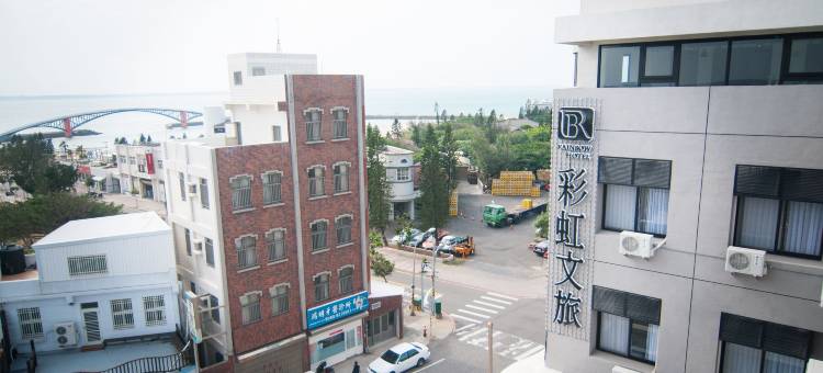 澎湖彩虹文旅图片