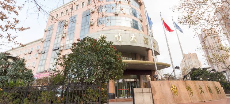 青岛前哨大酒店(青岛科技大学周口路店)图片