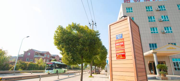 宁波路易伯爵假日宾馆图片
