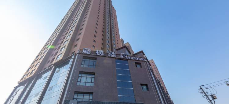 麗枫酒店(兰州城关大桥店)图片