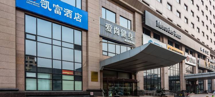 北京凯富酒店图片