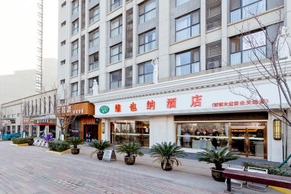 维也纳酒店西安西部大道阳光天地店