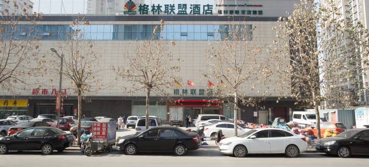 格林联盟(聊城陈口路聊城大学酒店)图片