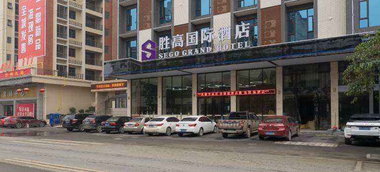 胜高国际酒店(英德仙湖湾店)图片