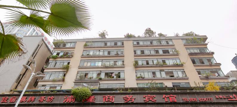 武胜渝隆商务宾馆图片