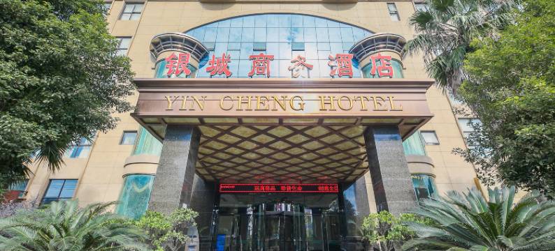瑞安银城商务酒店图片