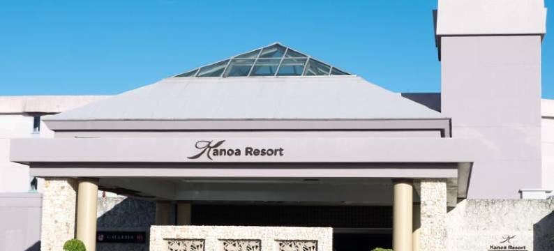塞班卡诺亚度假村(Saipan Kanoa Resort (EX.Grand))图片