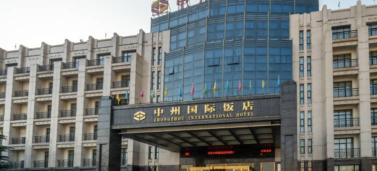 内黄中州国际饭店图片