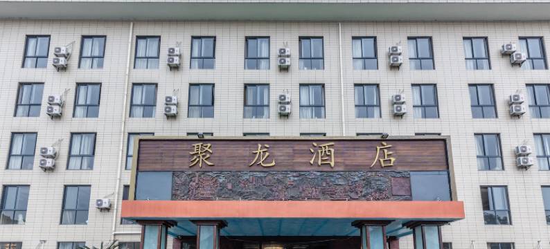 杭州聚龙酒店图片
