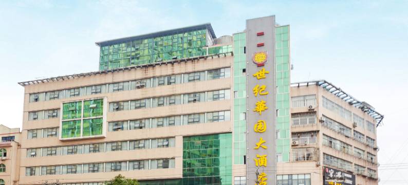 松桃世纪华园大酒店图片