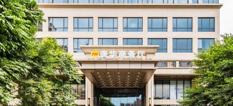 高州唐华大酒店图片