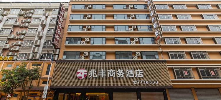 阳春兆丰商务酒店(第四中学店)图片