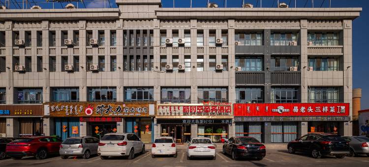 锡林浩特新时空商务酒店图片