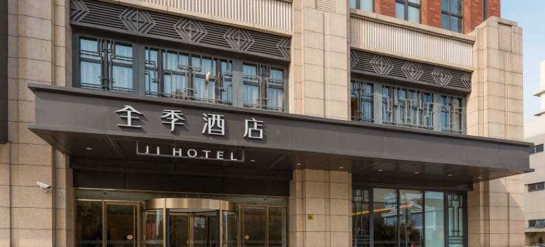 全季酒店(上海水产路翼生活广场店)图片