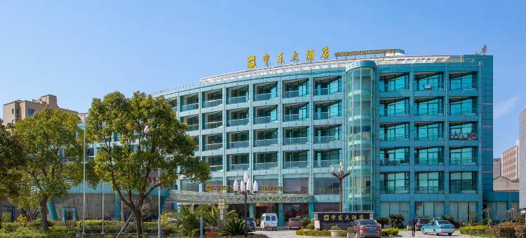 岱山申东大酒店图片