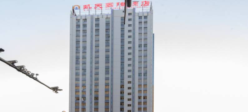 曲靖凯天国际酒店(曲靖火车站五馆一中心店)图片