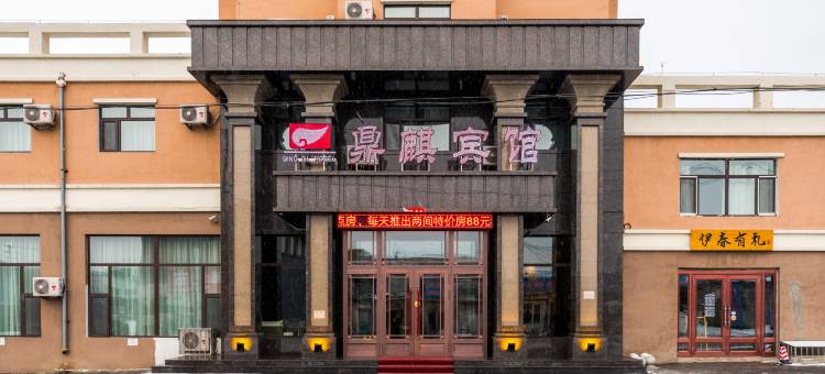 伊春鼎麒宾馆(伊春职业学院店)图片