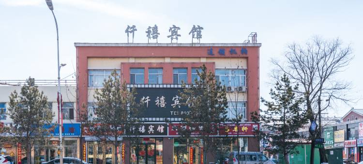 铁力鑫仟禧宾馆图片