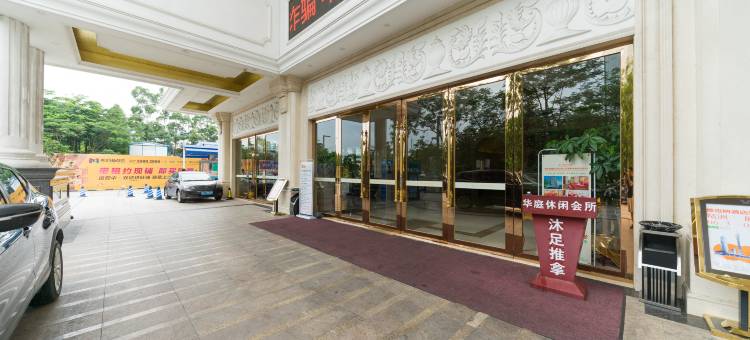 维也纳国际酒店(佛山顺德美的总部店)图片