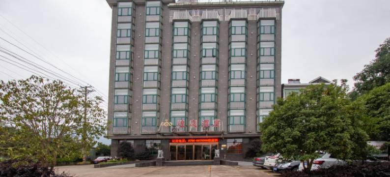 井冈山煌庭酒店图片