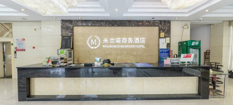 兴安米兰诺商务酒店图片