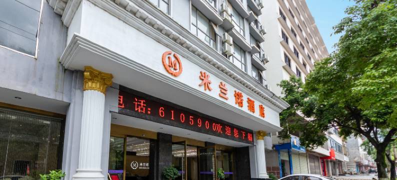 兴安米兰诺商务酒店图片