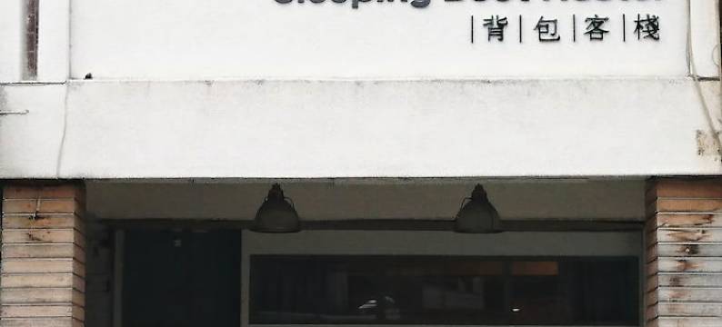 花莲Sleeping Boot背包客栈图片