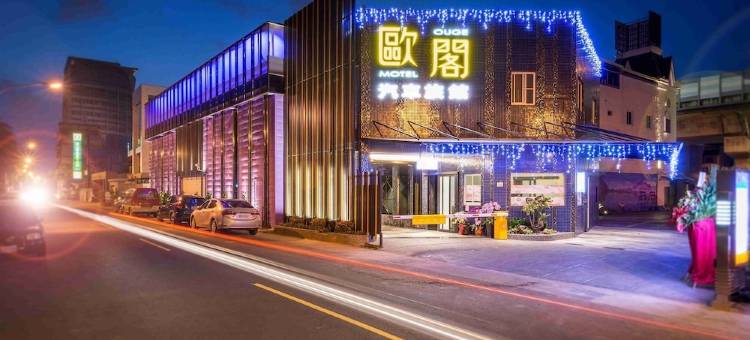 欧阁精品汽车旅馆 凤山馆图片