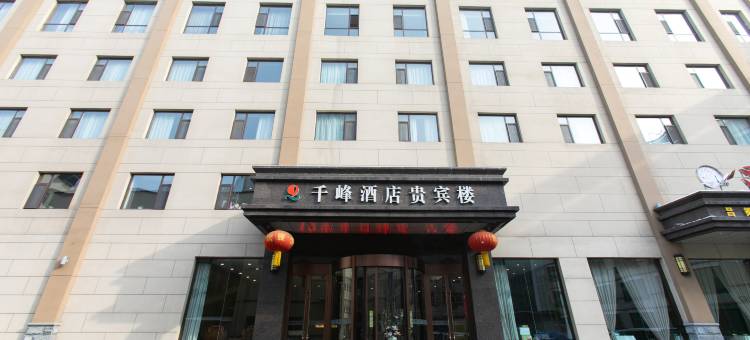 太原千峰酒店贵宾楼图片