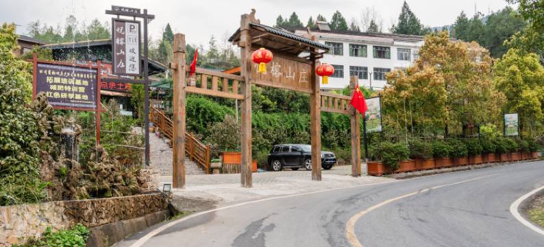 剑阁悦榕山庄图片