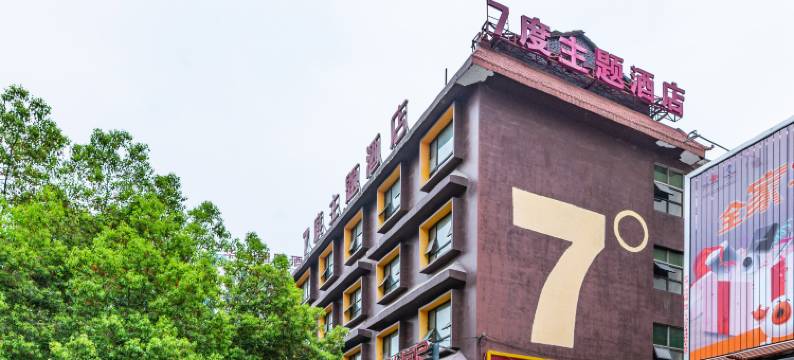 慈利7度主题酒店图片