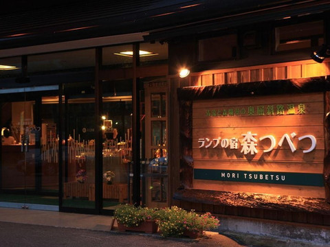 灯之宿日式旅馆