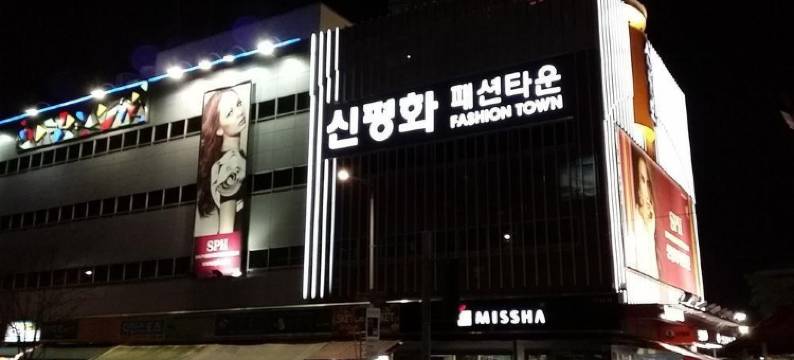 东大门瓦提卡酒店(Vatica Hotel Dongdaemun)图片