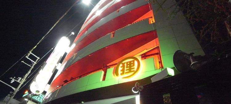 ABAREDANUKI NO ONIBUKURO 仅限成人(HOTEL ABAREDANUKI NO ONIBUKURO (Adults Only))图片
