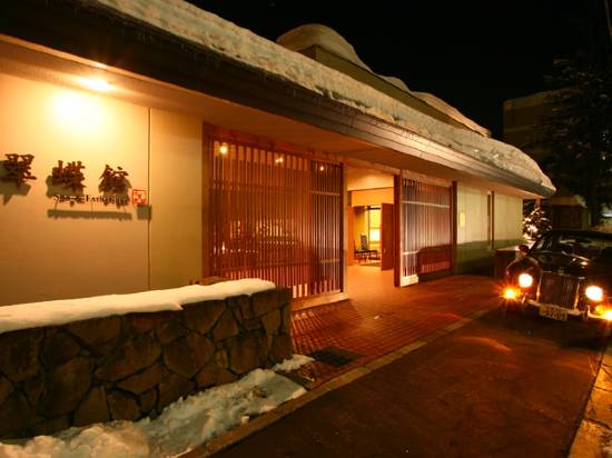 Spa&美學翠蝶館(僅限女性)