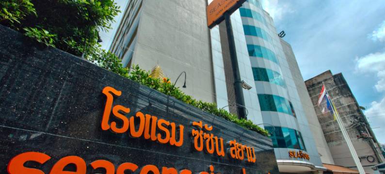 暹罗四季酒店(Seasons Siam Hotel)图片