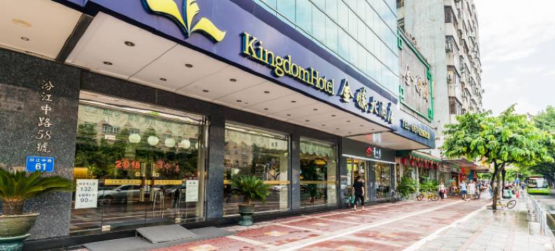 金腾大酒店(佛山汾江中路店)图片