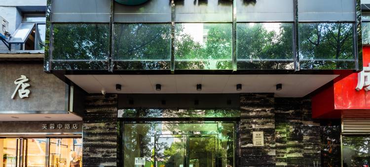 城市便捷酒店(长沙芙蓉中路湘雅医院店)图片