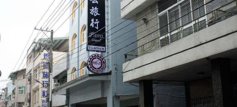 嘉义王子去旅行图片